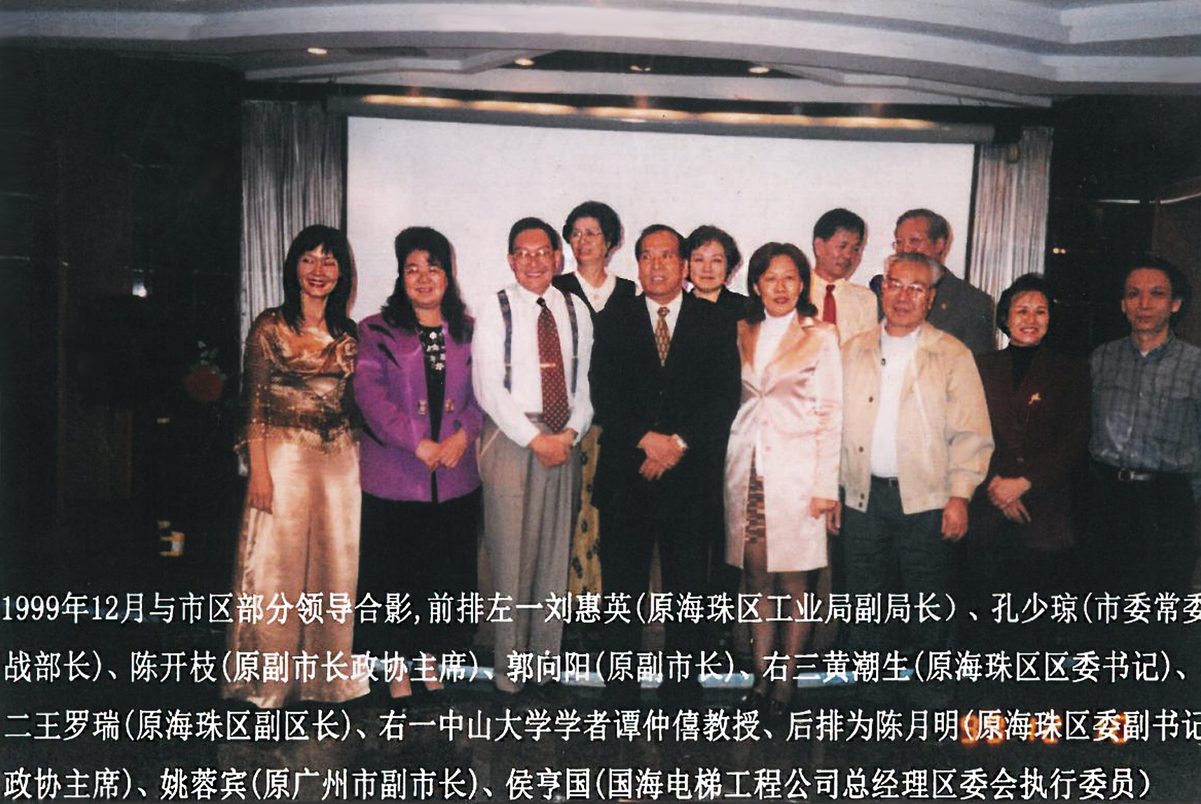 與市區(qū)部分領(lǐng)導(dǎo)合照