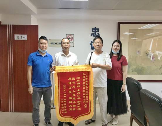 8月12日 向鳳陽(yáng)街道黨工委、鳳陽(yáng)街道贈(zèng)送錦旗