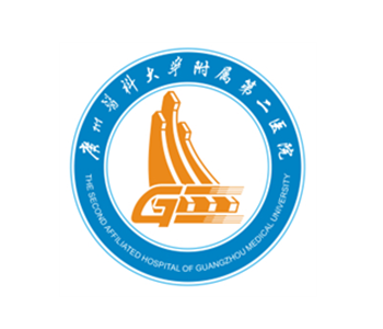 廣州醫(yī)科大學(xué)附屬第二醫(yī)院